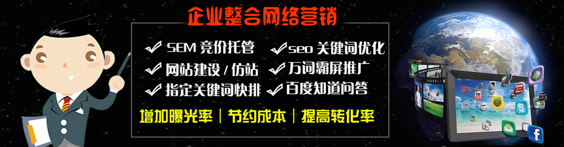 瑞丽竞价推广