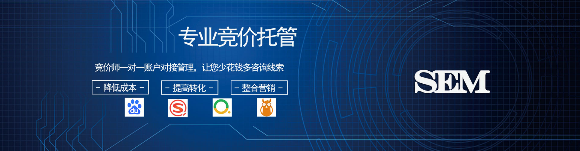瑞丽竞价代运营
