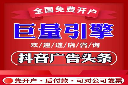 抖音信息流代理：助力企业实现品牌价值提升